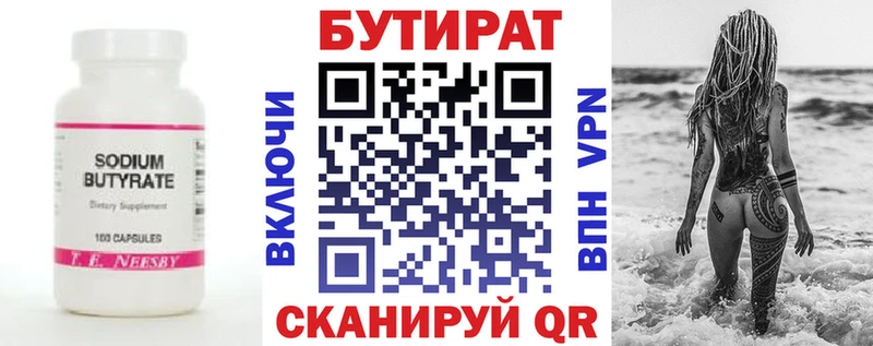 это наркотические препараты купить закладку Темрюк Бутират 1.4BDO гидра ссылка