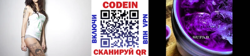Кодеин напиток Lean (лин)  Темрюк 