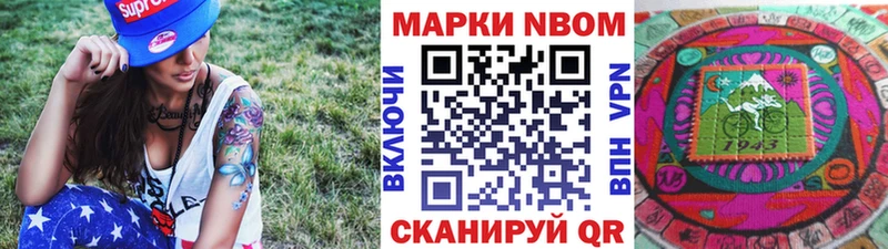 мега tor Темрюк Марки NBOMe 1500мкг